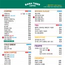 [부평카페] 크로플맛집, 바나타이거