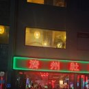 제주도게스트하우스파티 사교장 이미지