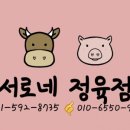 정직한정육점 이미지