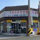 우진상회 네이버블로그