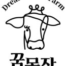 한원목장 네이버블로그
