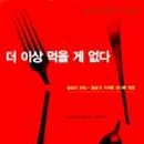 한스식탁 이미지