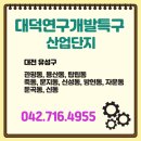 테크노북대전공인중개사사무소 | [ 미건테크노월드 매매 전용 200평대 : 대전 유성구 용산동 : 대덕연구개발특구 지식산업센터 ]