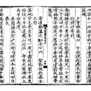 李渭原景漢母宜人永川李氏挽詞 이미지