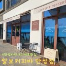 전주신상카페 전주만성동 조용한 카페 알보커피바 만성점