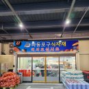 하동포구식자재 이미지