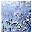NA정보통신 이미지