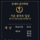 포에타음악학원 이미지