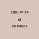 한가람세경 이미지