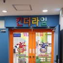 라임영어학원 | 부천 영어놀이학원 킨더라임 5세 영어 놀이 유치부 상담 후기