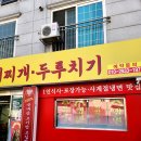 김가네삼겹살 - 성동구 행당로17길 19 | 김가네삼겹살