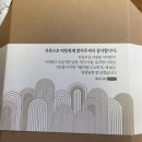 상견례 선물 추천 | 청도곳간 참기름 세트 준비 후기