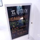 프루미에 케이크 이미지