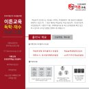 이튼시흥독학재수학원