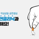 맞춤형건강클리닉 이미지