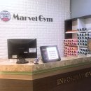 마블짐휘트니스 이미지