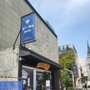 김가네 김밥 역삼충현점 | 서울 강남 역삼동 일식 맛집 진가와 한국본점 내돈내산 후기