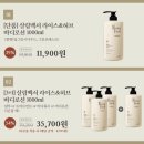 보습바디로션 추천, 살림백서 라이스&amp;허브 바디로션 딥그린시더우드 리얼후기