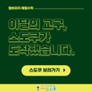 아이리더체험수학