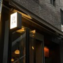 이태원파스타 맛집 들기름냉파스타,늑간살피자 후기, 분위기 좋은 양식주점 | 간혹 양식주점