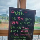 동천루
