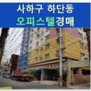 하단동1105 이미지