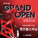 렛츠붐 스피닝 이미지