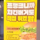 프랭크버거 논현아크로힐스점