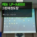 캐논태권도장 이미지