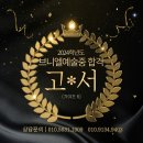 브니엘음악학원 - 양평군 복개길5번길 26 | 브니엘음악학원