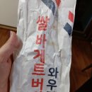 와우당 이미지