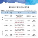 남애 스쿠버리조트 이미지
