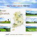 에콜리안거창 컨트리클럽