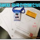 강남 참 행정사사무소 이미지