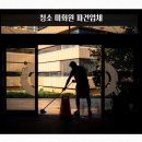 청소반장주 이미지