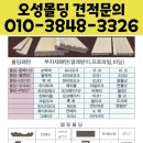 오성프라임 이미지