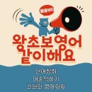 왕초보 영어회화 이미지