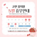 고현 정의원 이미지