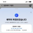 드디어 다녀온 알팀헤어 구월점 조원장 예약 및 단발 후기