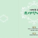 원정천 이미지