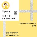 중앙하이츠아파트 | 일산 중앙하이츠장항 아파트 고급스런 줄눈시공 후기
