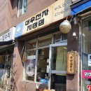참마음정육점 이미지
