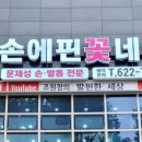 손꽃네일 이미지