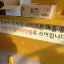 적상 초리마을 이미지