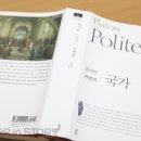 도서출판 플라톤