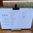 백록림 이미지