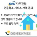 주식회사 청소와 용역 이미지