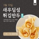 바르다김선생 - 중구 청파로 426 | 바르다김선생