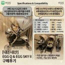 스톤스카이 | 유모차 조합 끝판왕! 에그 Q 문스톤 그레이 &amp; 에그 스카이2 샌드스톤 솔직 구매 후기 (장점/핸들링 비교)