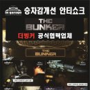 강릉카센타 이미지
